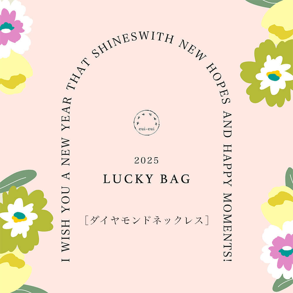 【福袋】2025 LUCKY BAG -ダイヤモンド ネックレス-［20,000］